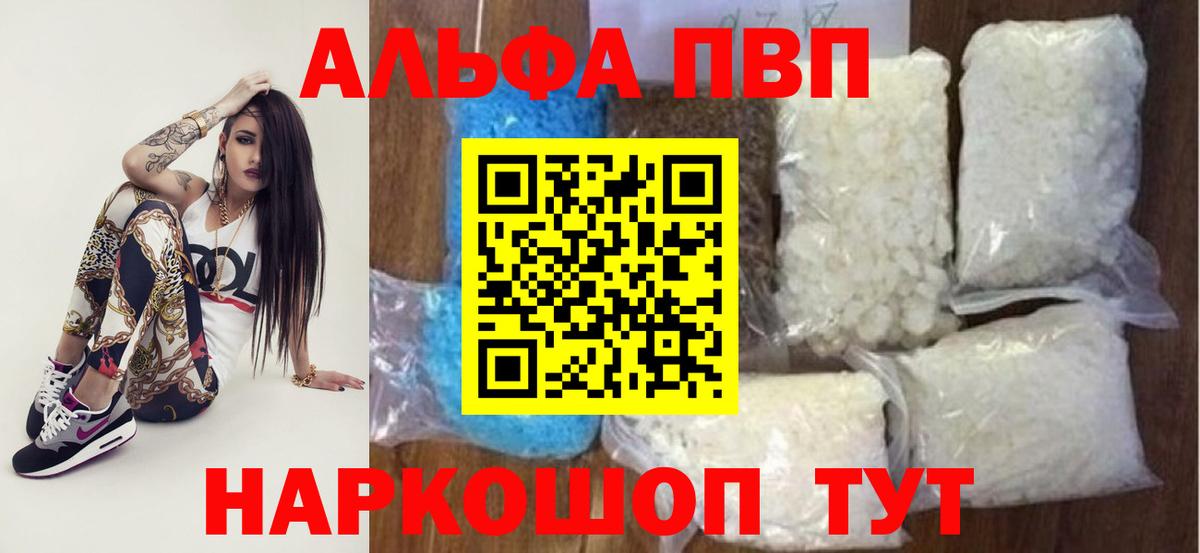 Alpha PVP СК КРИС  Alpha PVP мука  Вход с VPN  Амурск  APVP VHQ 