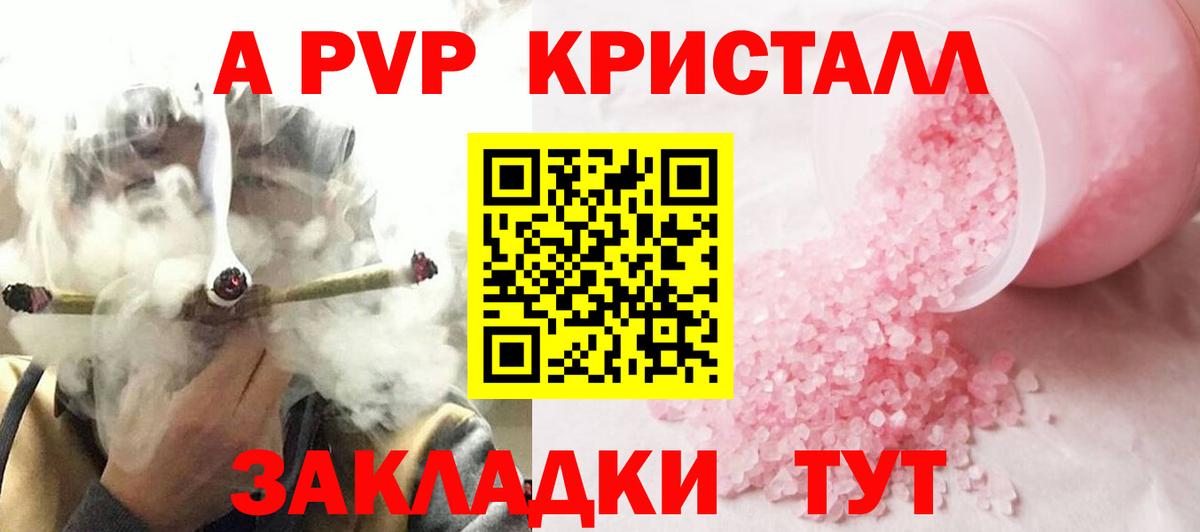 А ПВП Соль Амурск