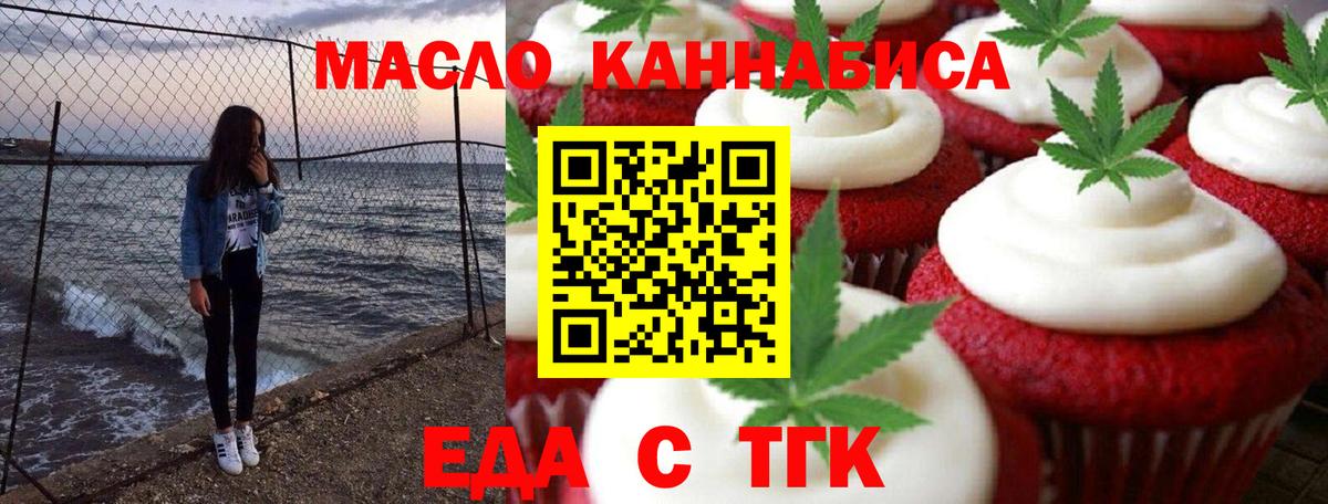 Амурск  Печенье с ТГК марихуана  Вход с VPN 
