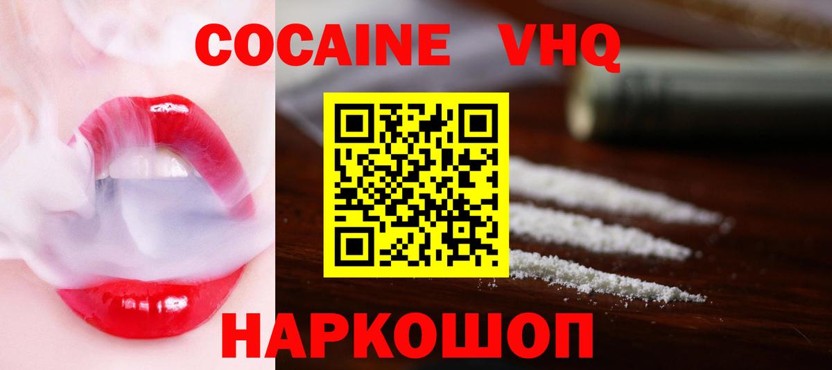 Cocaine Fish Scale  Вход с VPN  Амурск  Кокаин  КОКАИН 99% 