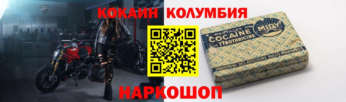 КОКАИН Перу Амурск