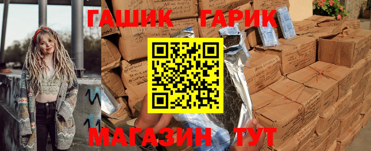 ГАШИШ Premium  ГАШИШ ice o lator  Амурск  Вход с VPN 