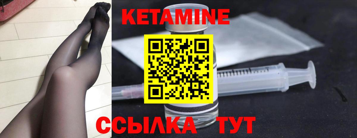 Кетамин VHQ  Вход с VPN  Амурск  Кетамин VHQ 