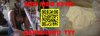 MESCALINE Абинск