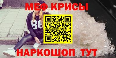 MESCALINE Абинск