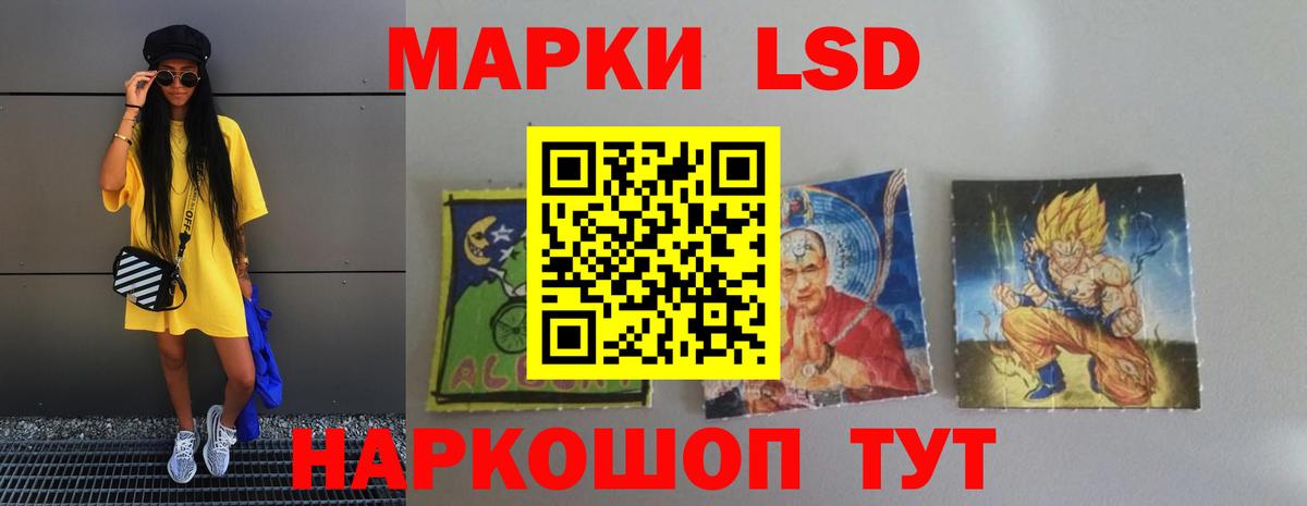 LSD-25 экстази кислота  Вход с VPN  Амурск  ЛСД экстази кислота 