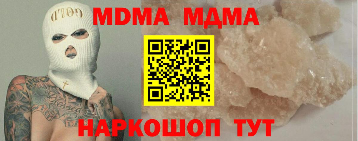 MDMA  Вход с VPN  Амурск  MDMA молли  MDMA VHQ 