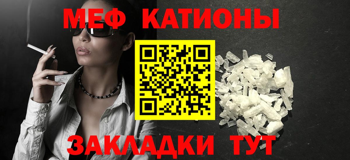 Мефедрон мука Амурск