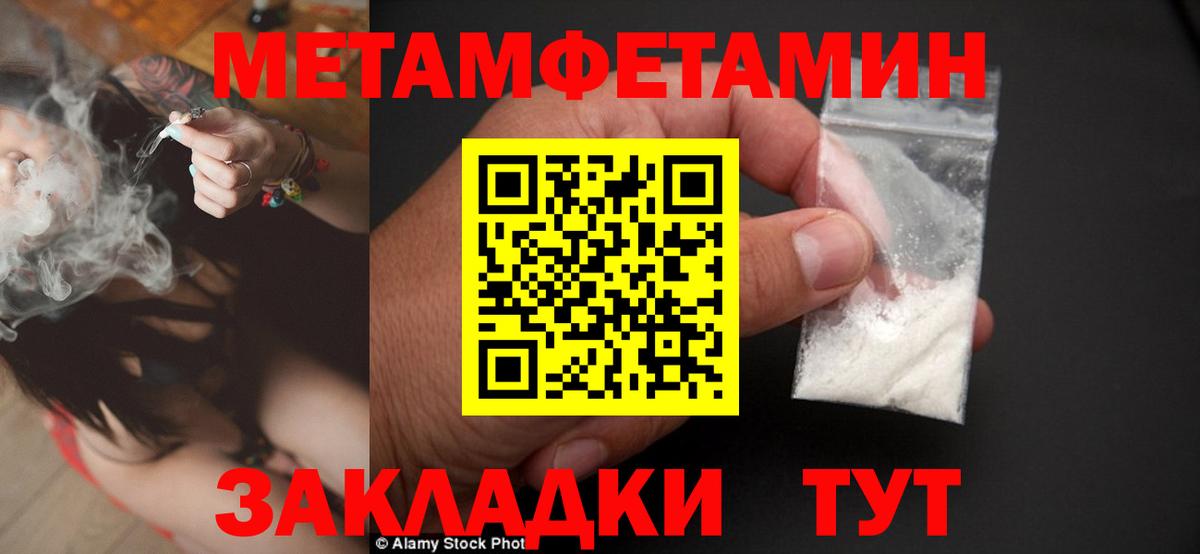 МЕТАМФЕТАМИН витя Амурск
