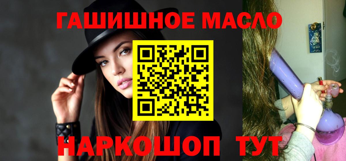 ТГК вейп с тгк Амурск