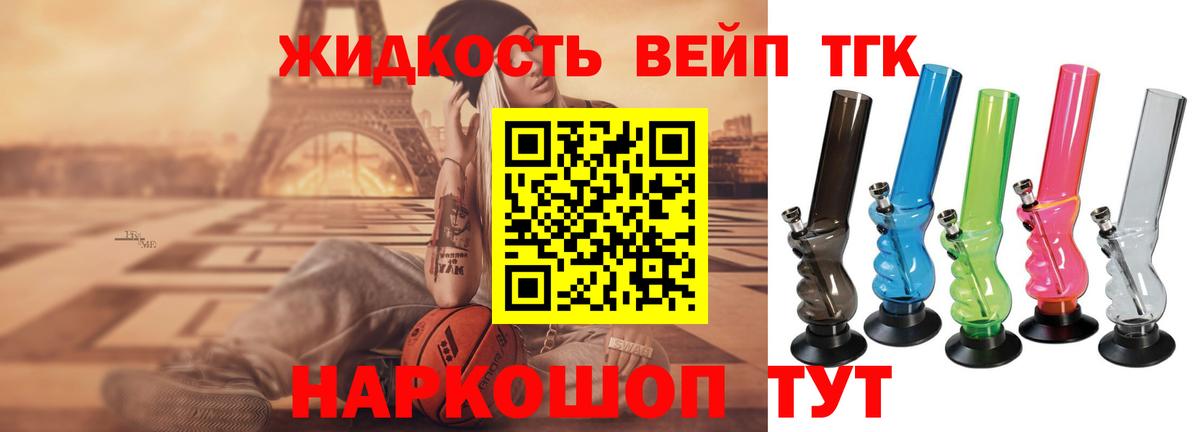 Дистиллят ТГК концентрат  МЕГА вход  Вход с VPN  купить закладку  Амурск  ТГК вейп с тгк 
